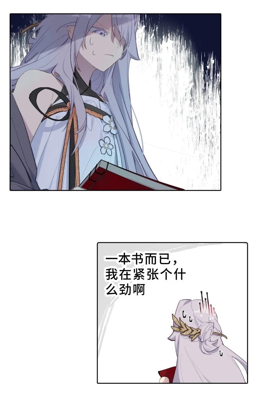 002 游戏的世界 下 第2页
