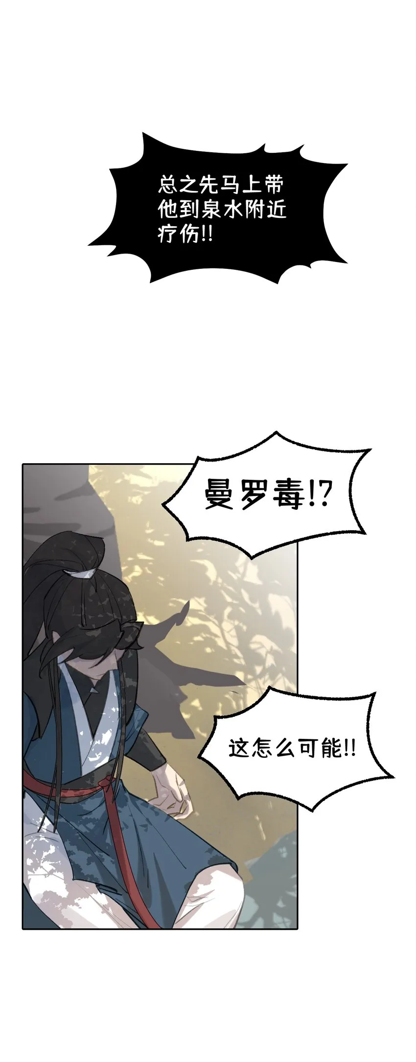 002 游戏的世界 下 第17页