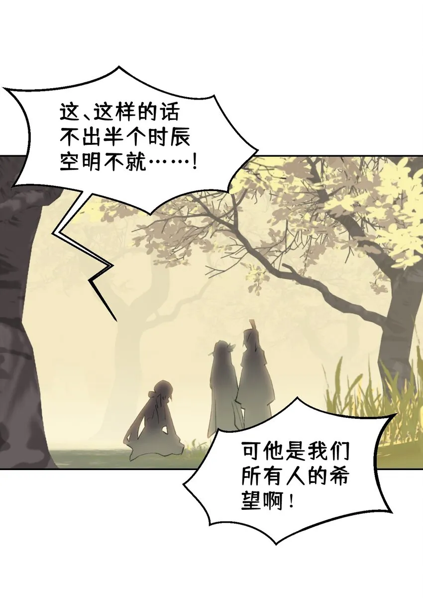 002 游戏的世界 下 第21页