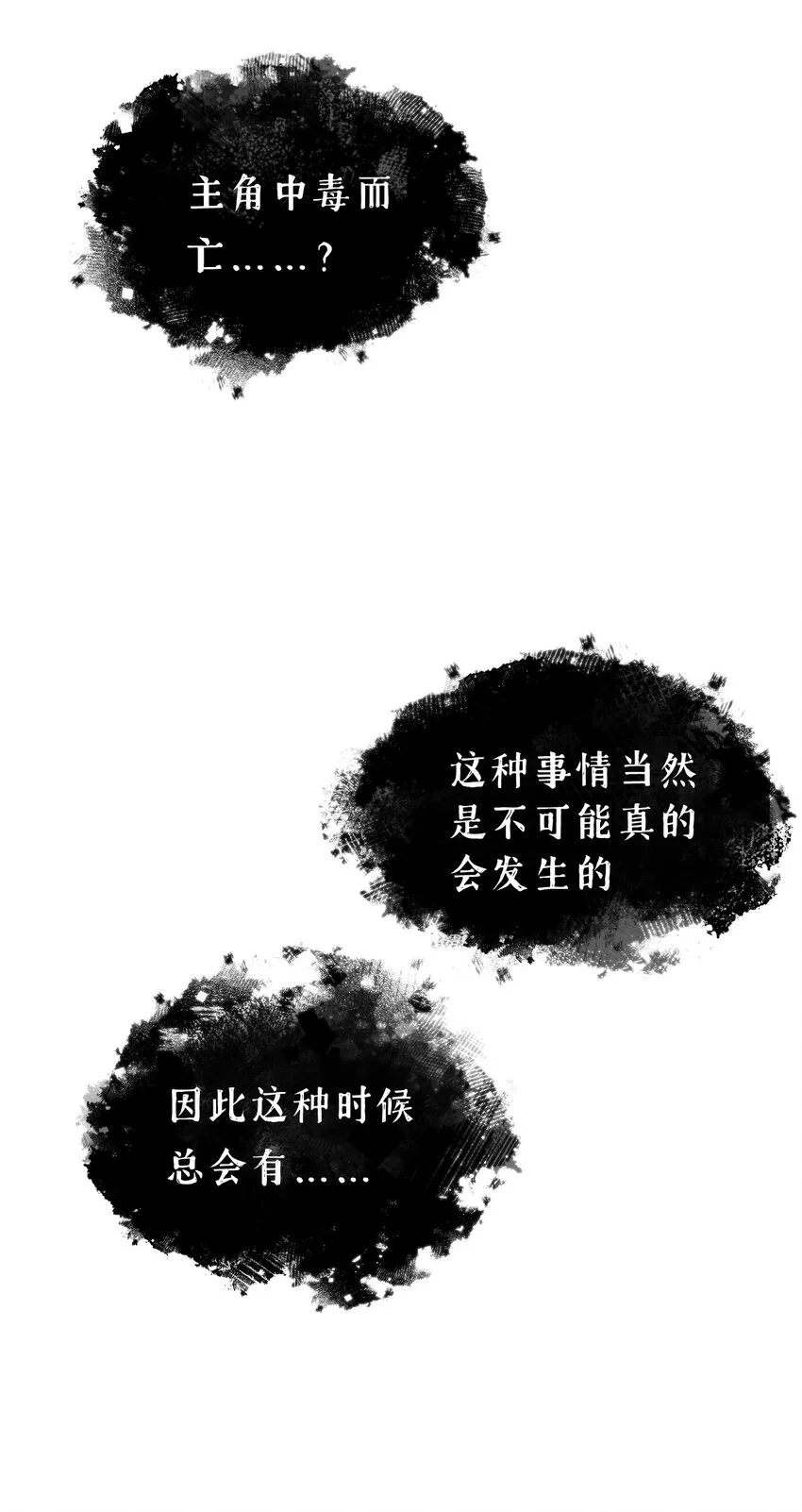 002 游戏的世界 下 第23页