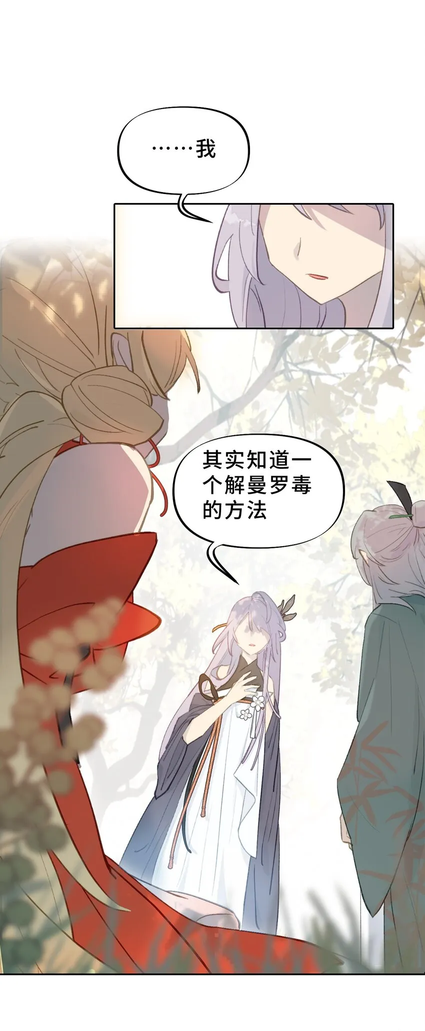 002 游戏的世界 下 第24页