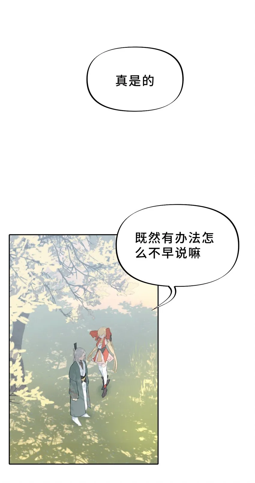 002 游戏的世界 下 第26页