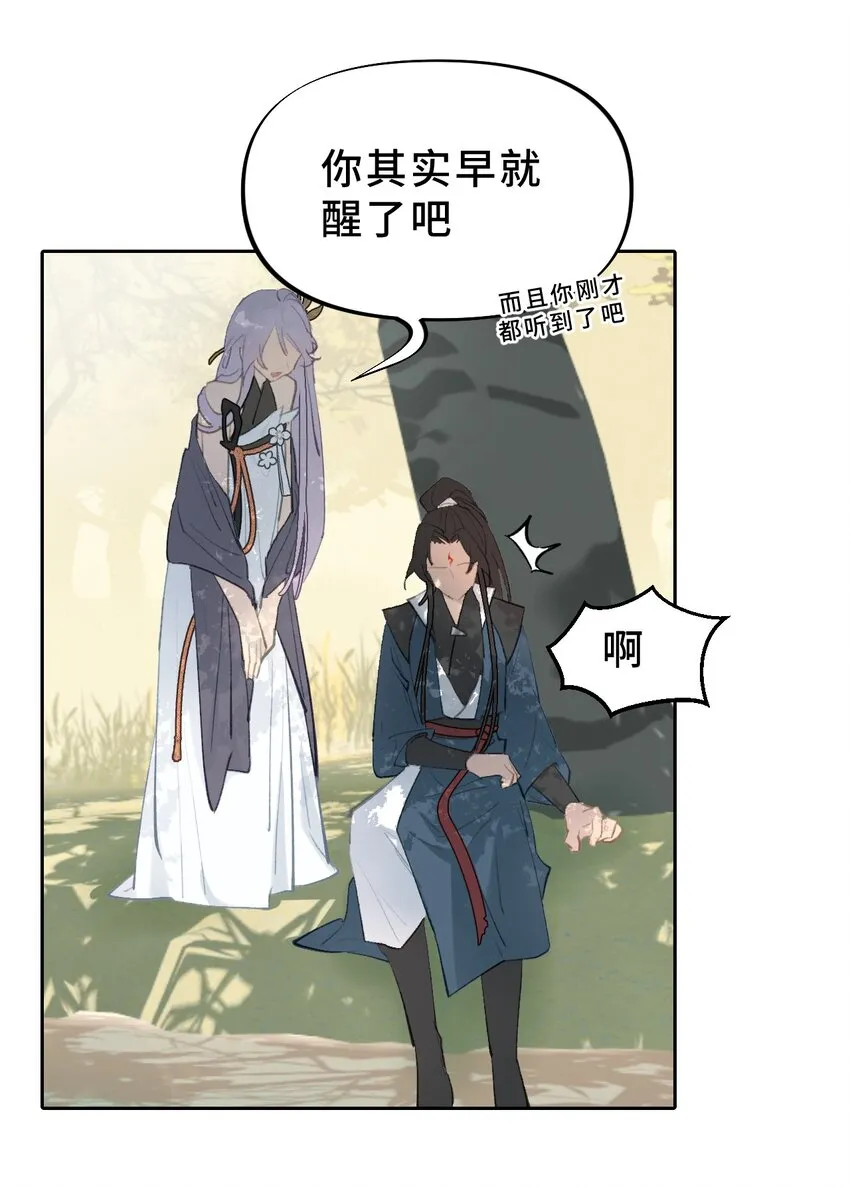 002 游戏的世界 下 第32页