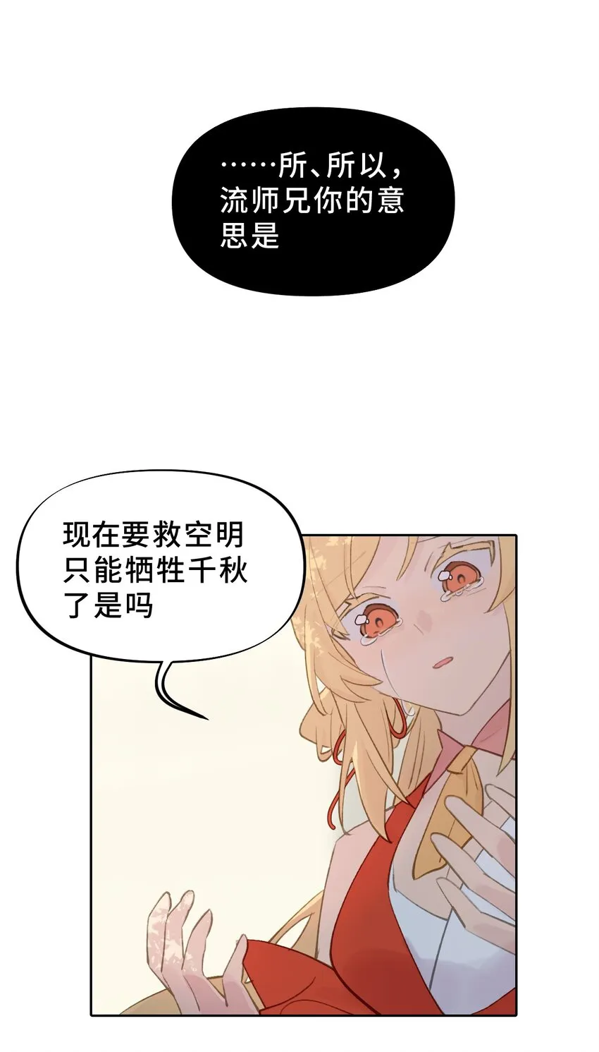 002 游戏的世界 下 第36页
