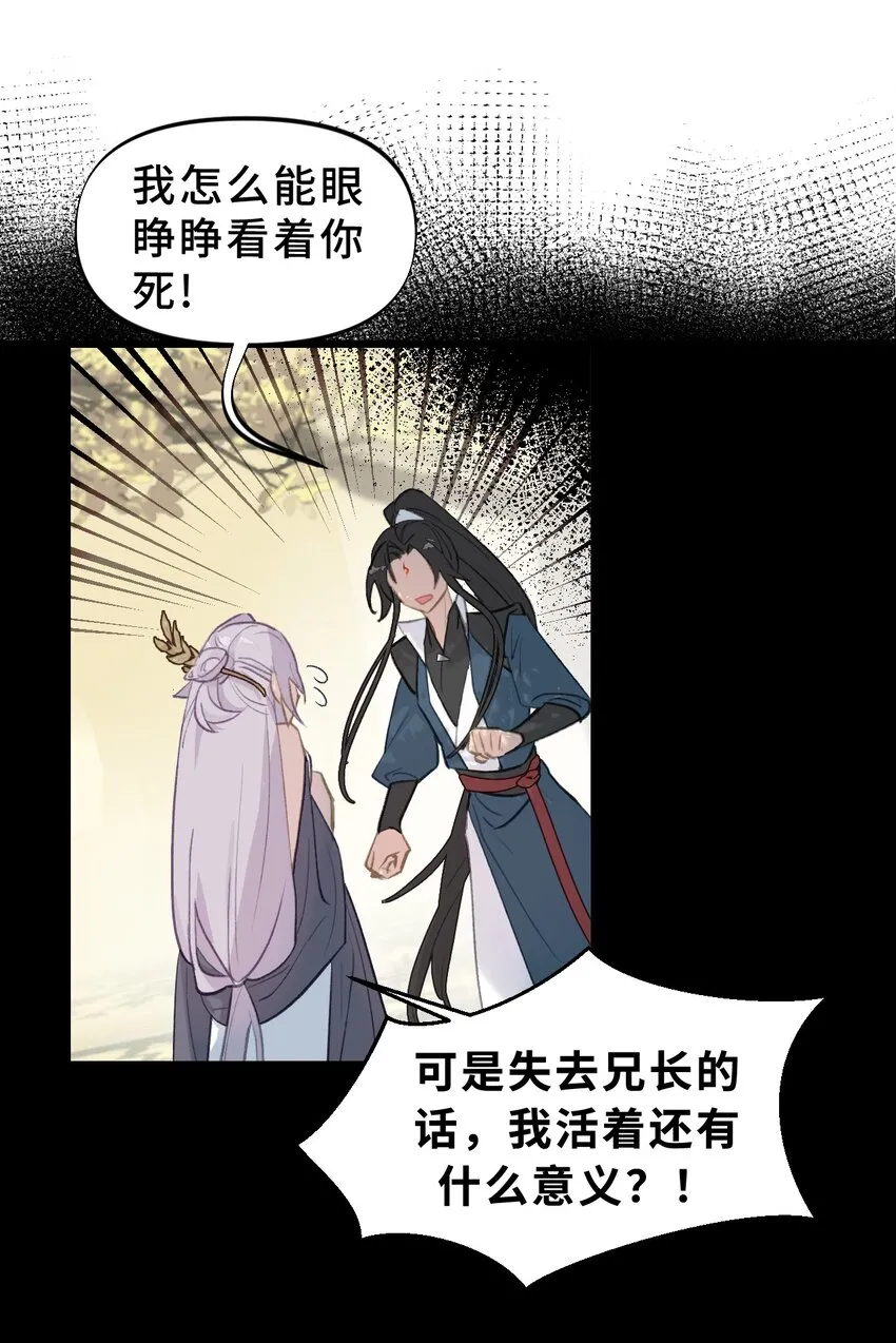 002 游戏的世界 下 第42页