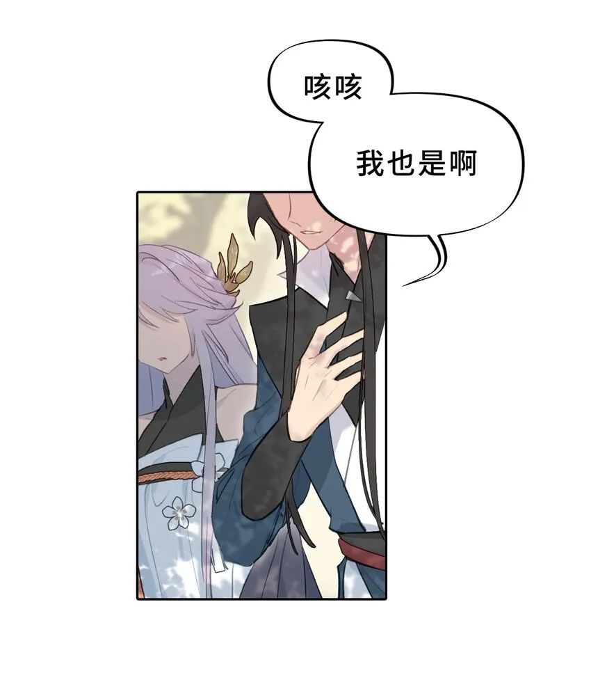 002 游戏的世界 下 第46页