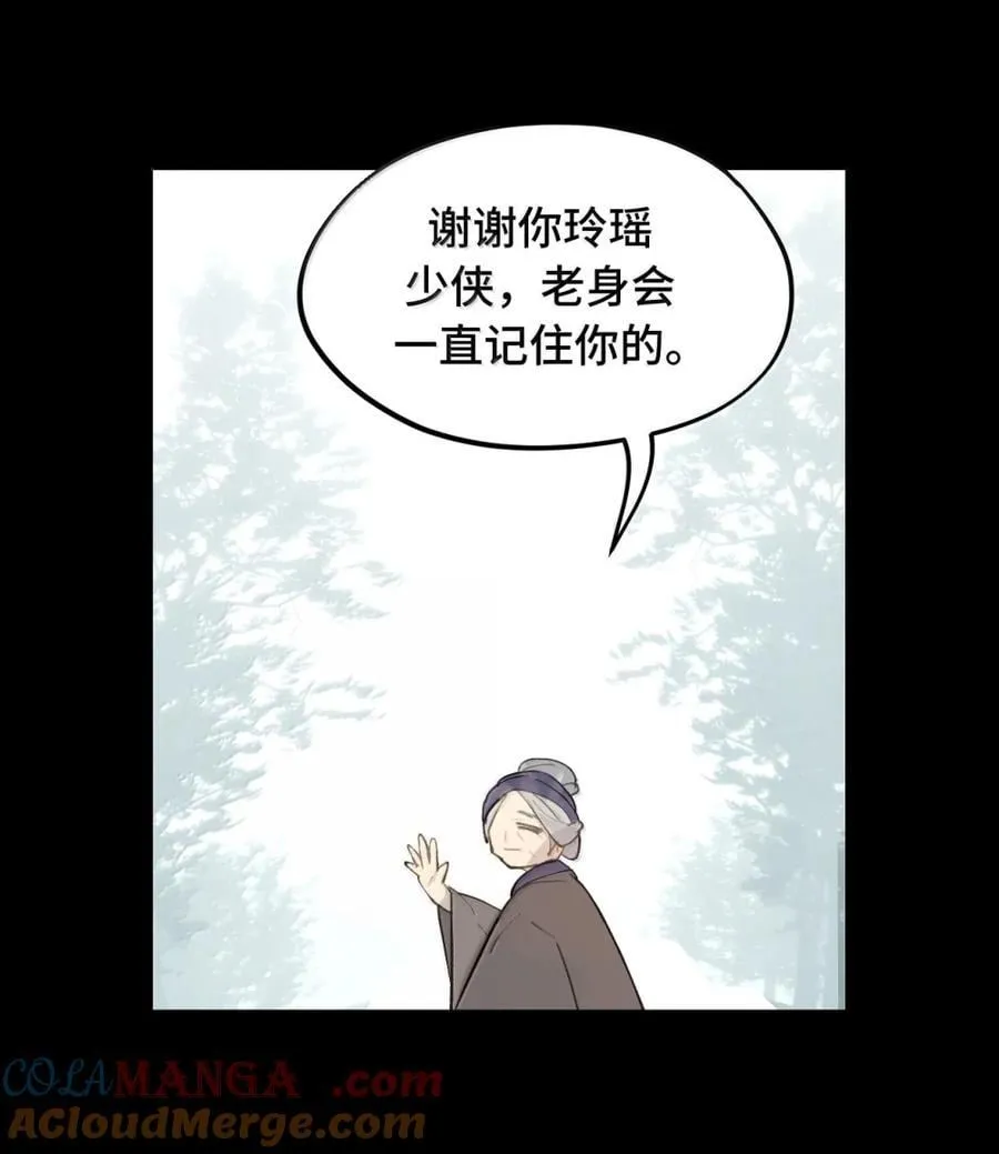 084 是否会有人记得我 第42页