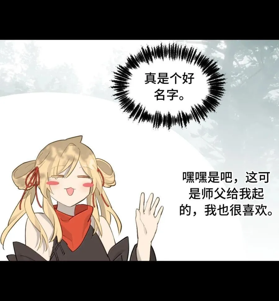 084 是否会有人记得我 第44页