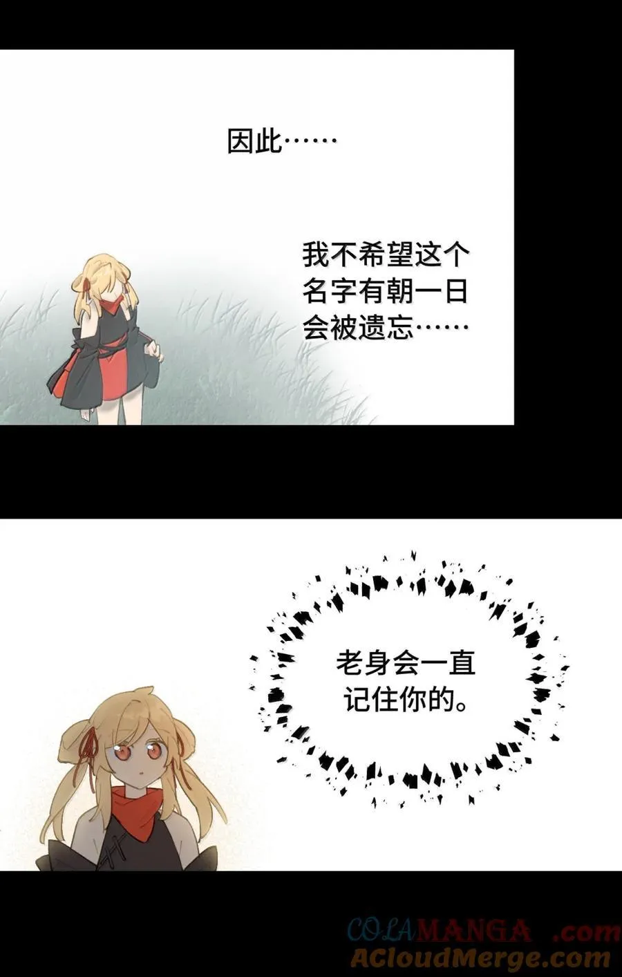 084 是否会有人记得我 第45页