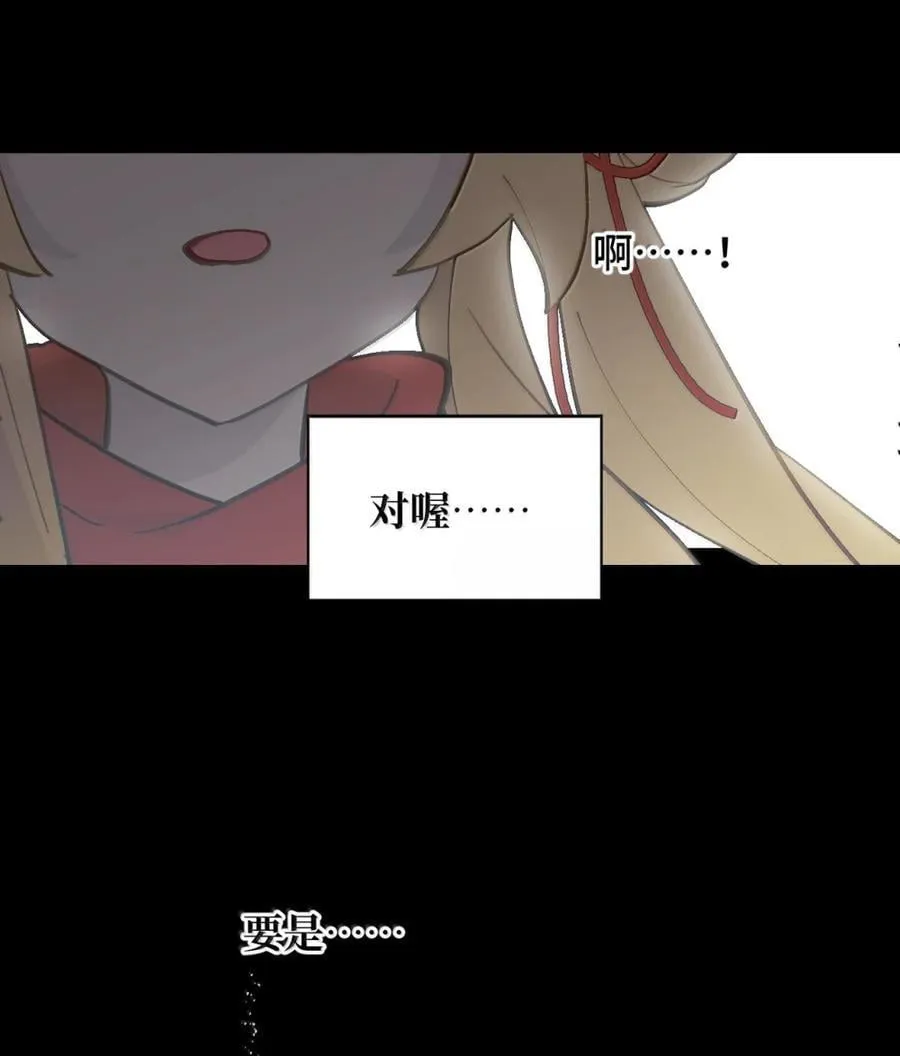 084 是否会有人记得我 第46页