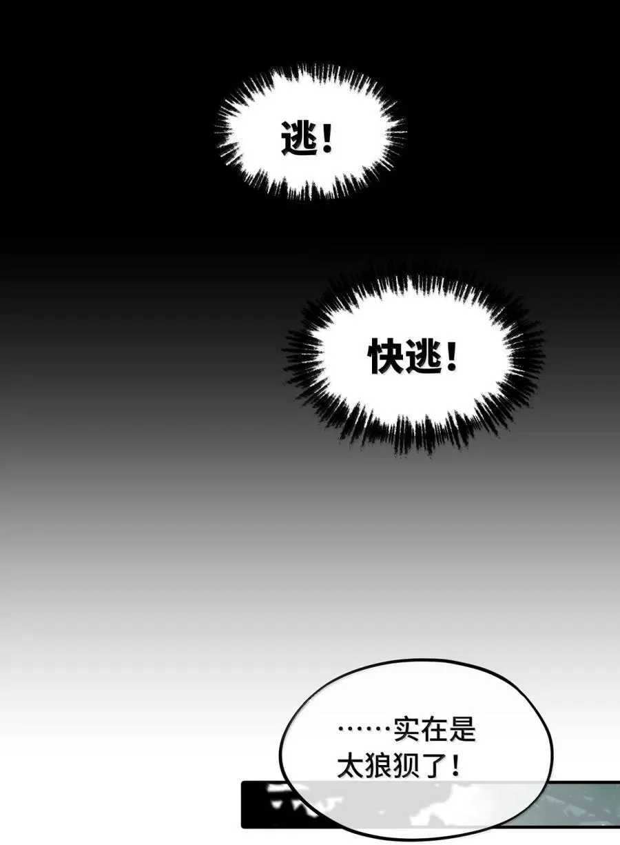 084 是否会有人记得我 第53页