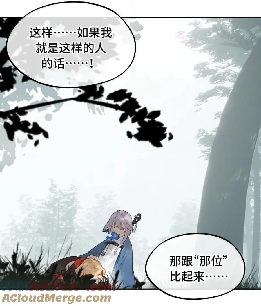 084 是否会有人记得我 第54页