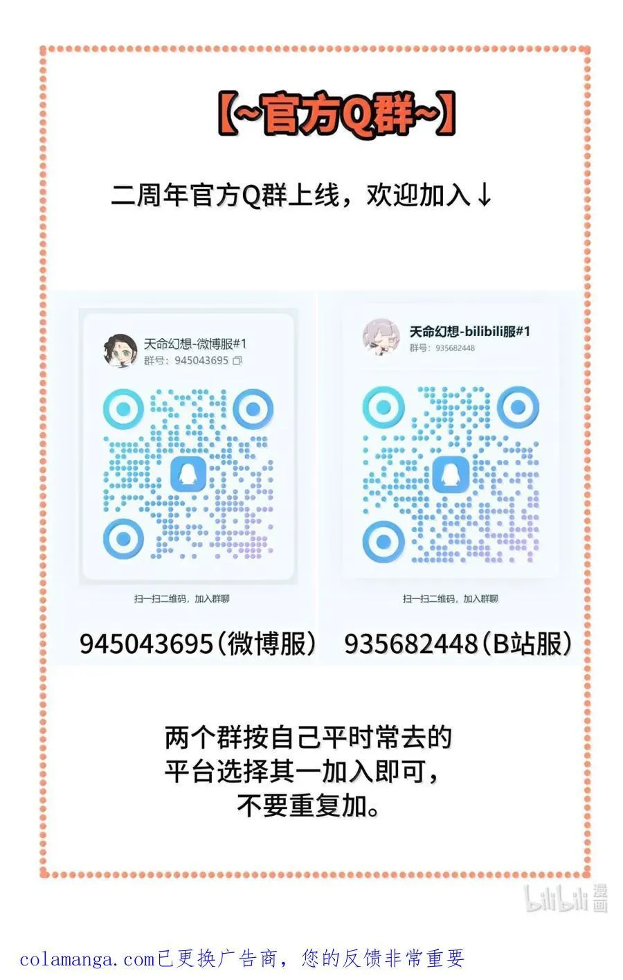 084 是否会有人记得我 第56页