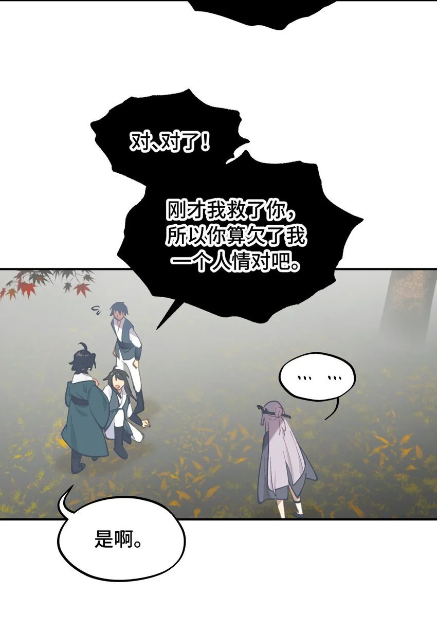 037 是谁之过（上） 第4页