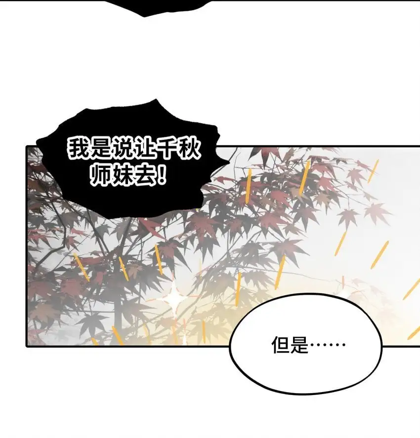 037 是谁之过（上） 第10页