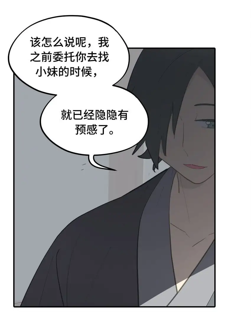 037 是谁之过（上） 第25页