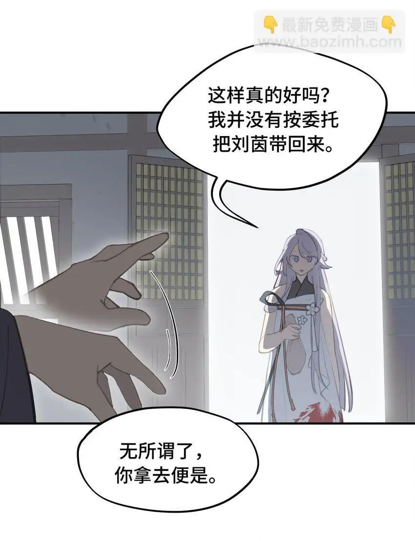 037 是谁之过（上） 第28页