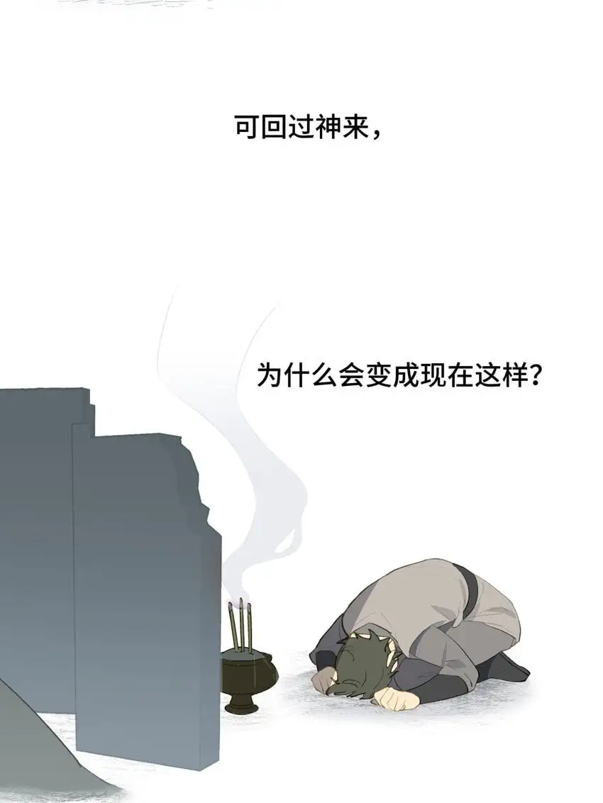 037 是谁之过（上） 第33页