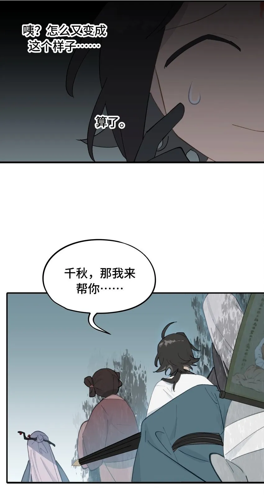 031 隐藏路线 第2页