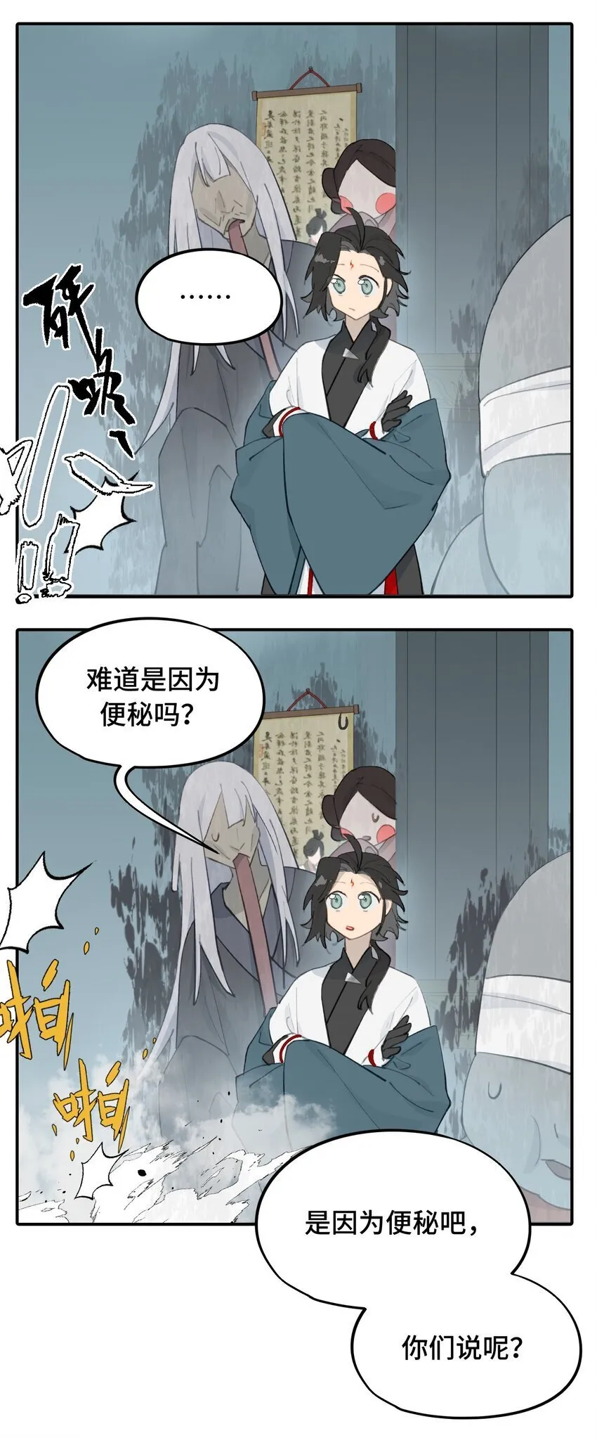 031 隐藏路线 第6页
