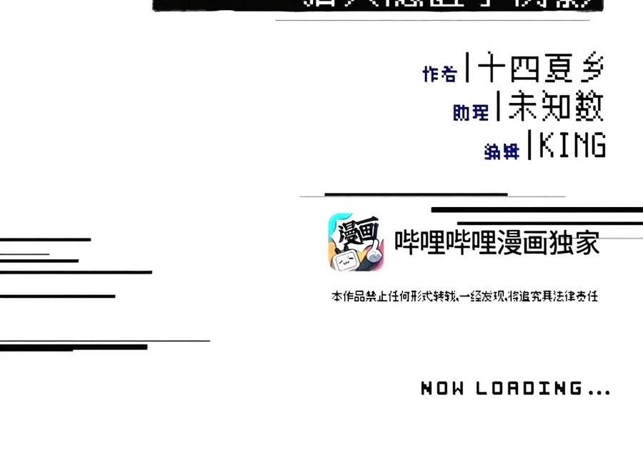 106 猎人隐匿于阴影 第7页