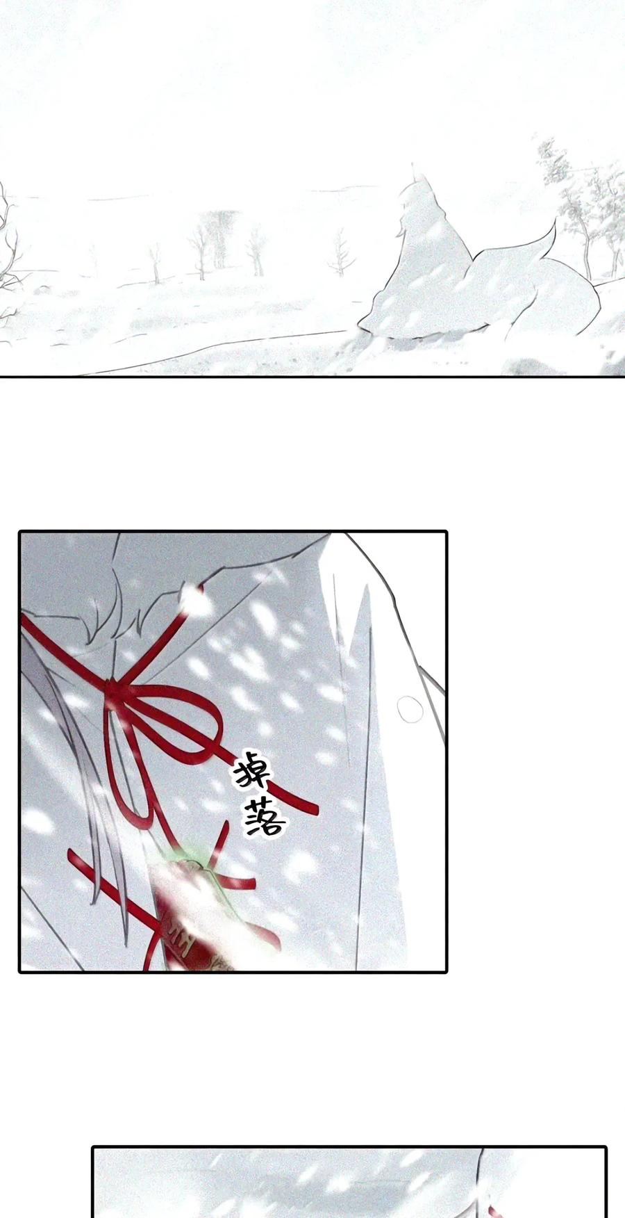 106 猎人隐匿于阴影 第12页