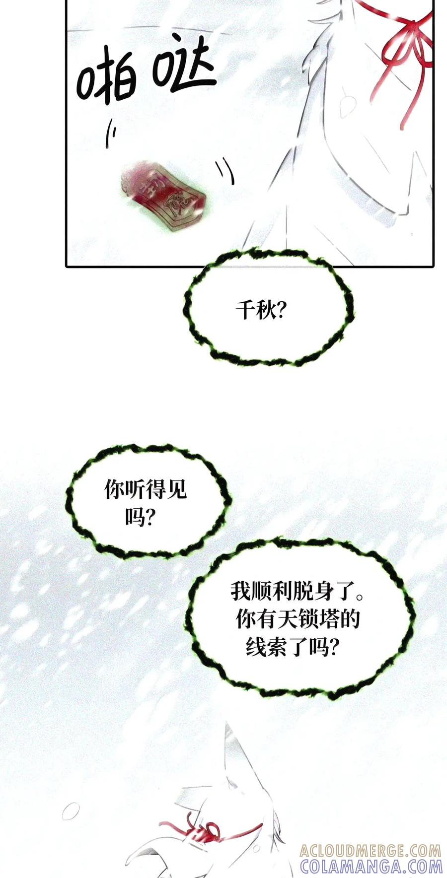 106 猎人隐匿于阴影 第13页