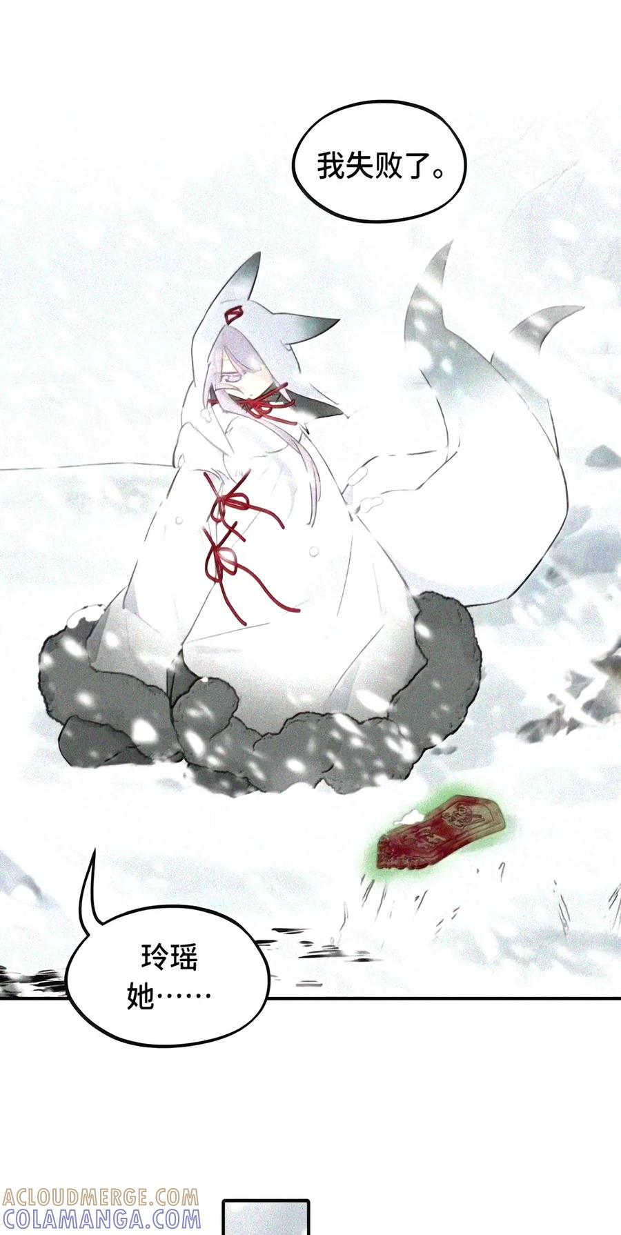 106 猎人隐匿于阴影 第15页
