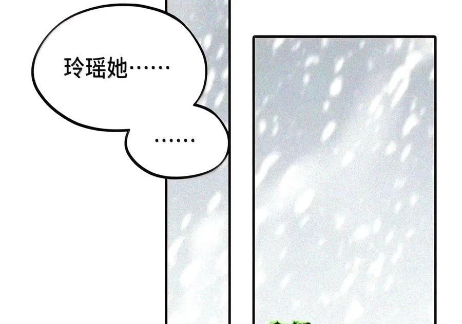 106 猎人隐匿于阴影 第16页