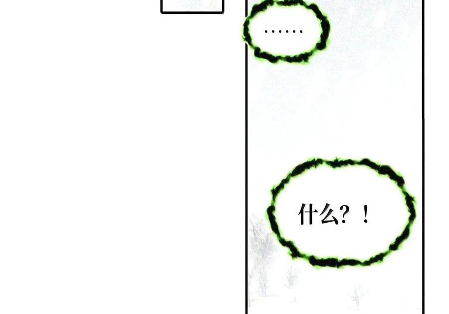 106 猎人隐匿于阴影 第17页