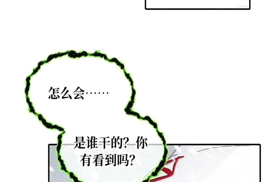 106 猎人隐匿于阴影 第18页