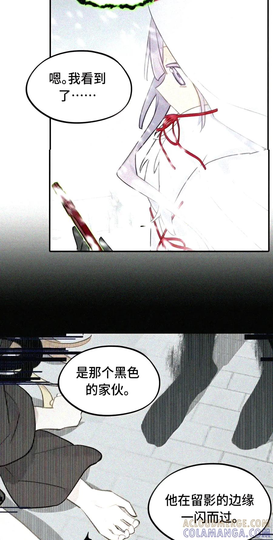 106 猎人隐匿于阴影 第19页