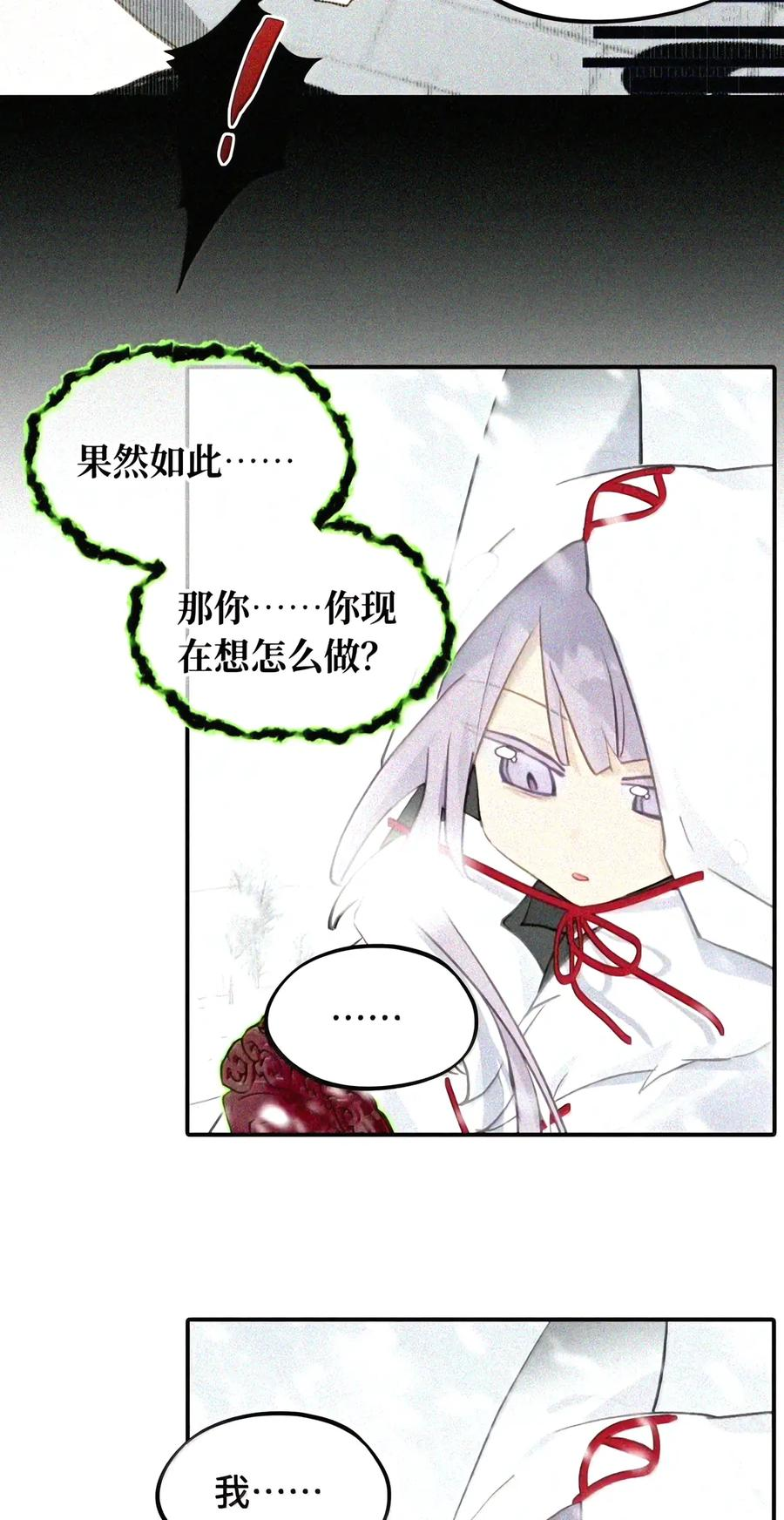 106 猎人隐匿于阴影 第20页