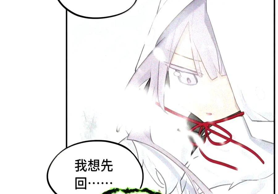 106 猎人隐匿于阴影 第21页
