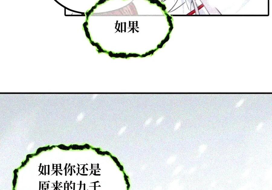 106 猎人隐匿于阴影 第22页