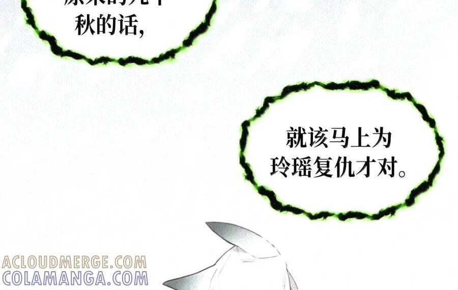 106 猎人隐匿于阴影 第23页