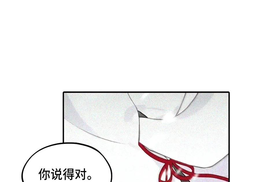 106 猎人隐匿于阴影 第25页