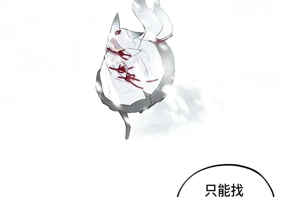 106 猎人隐匿于阴影 第32页