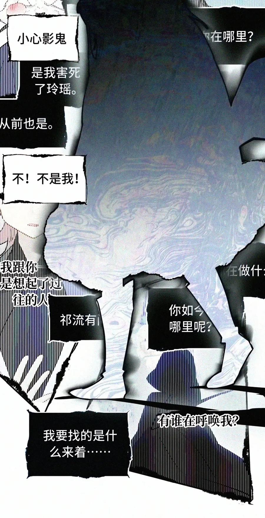106 猎人隐匿于阴影 第36页