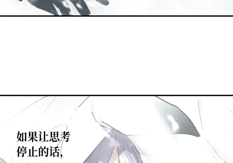 106 猎人隐匿于阴影 第43页