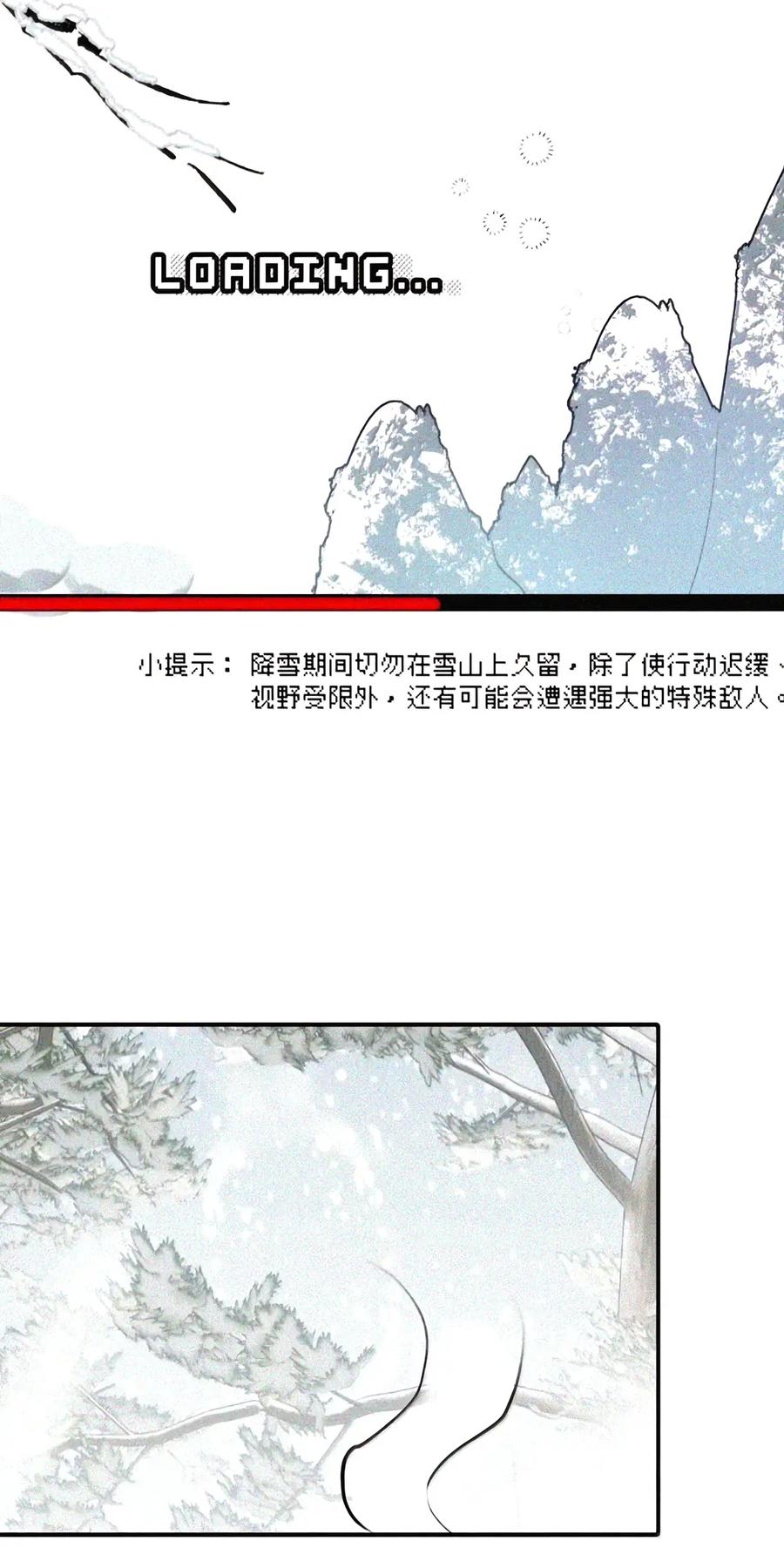 106 猎人隐匿于阴影 第55页