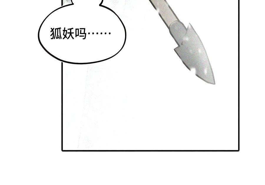 106 猎人隐匿于阴影 第58页