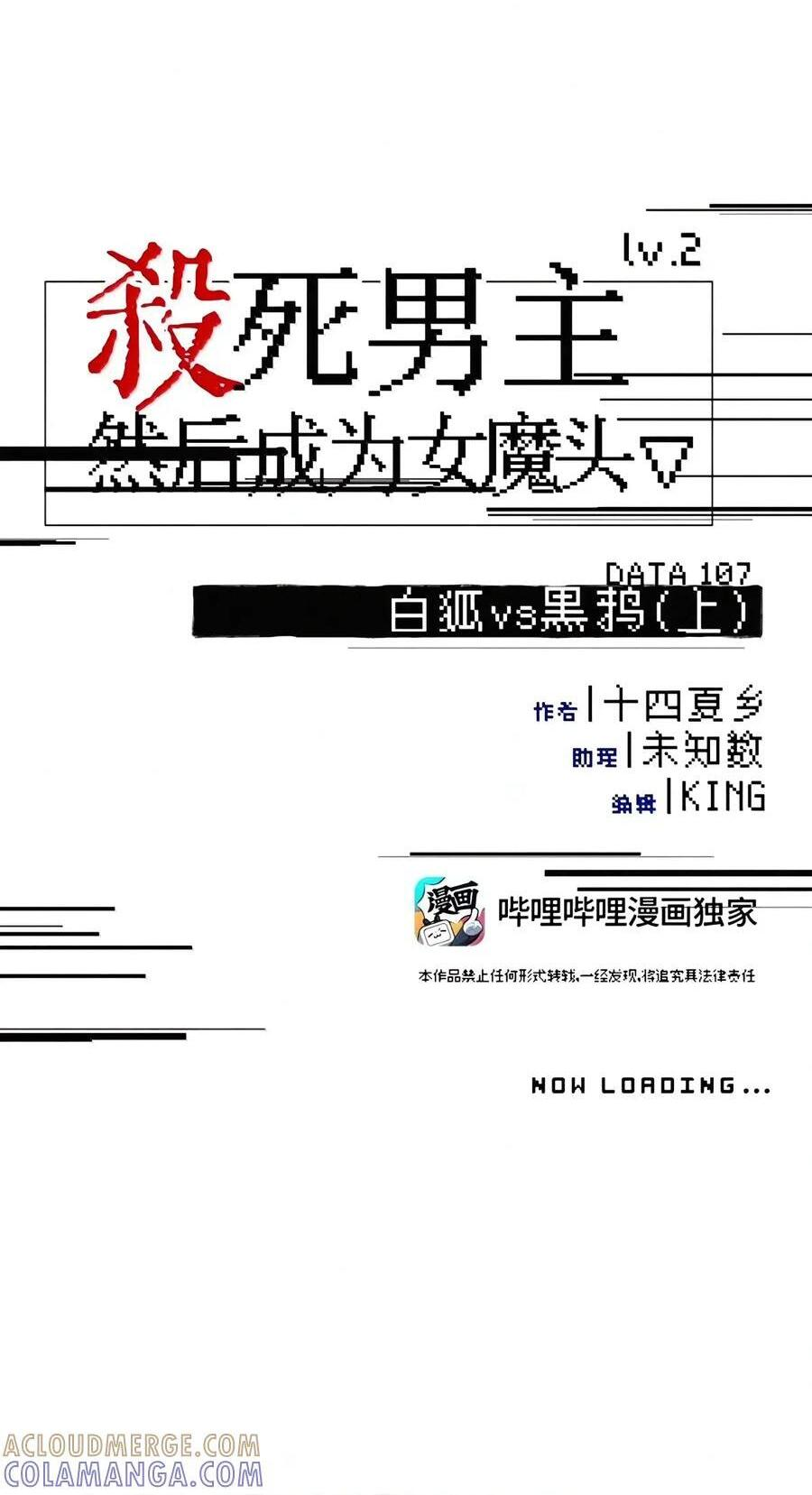 106 猎人隐匿于阴影 第62页