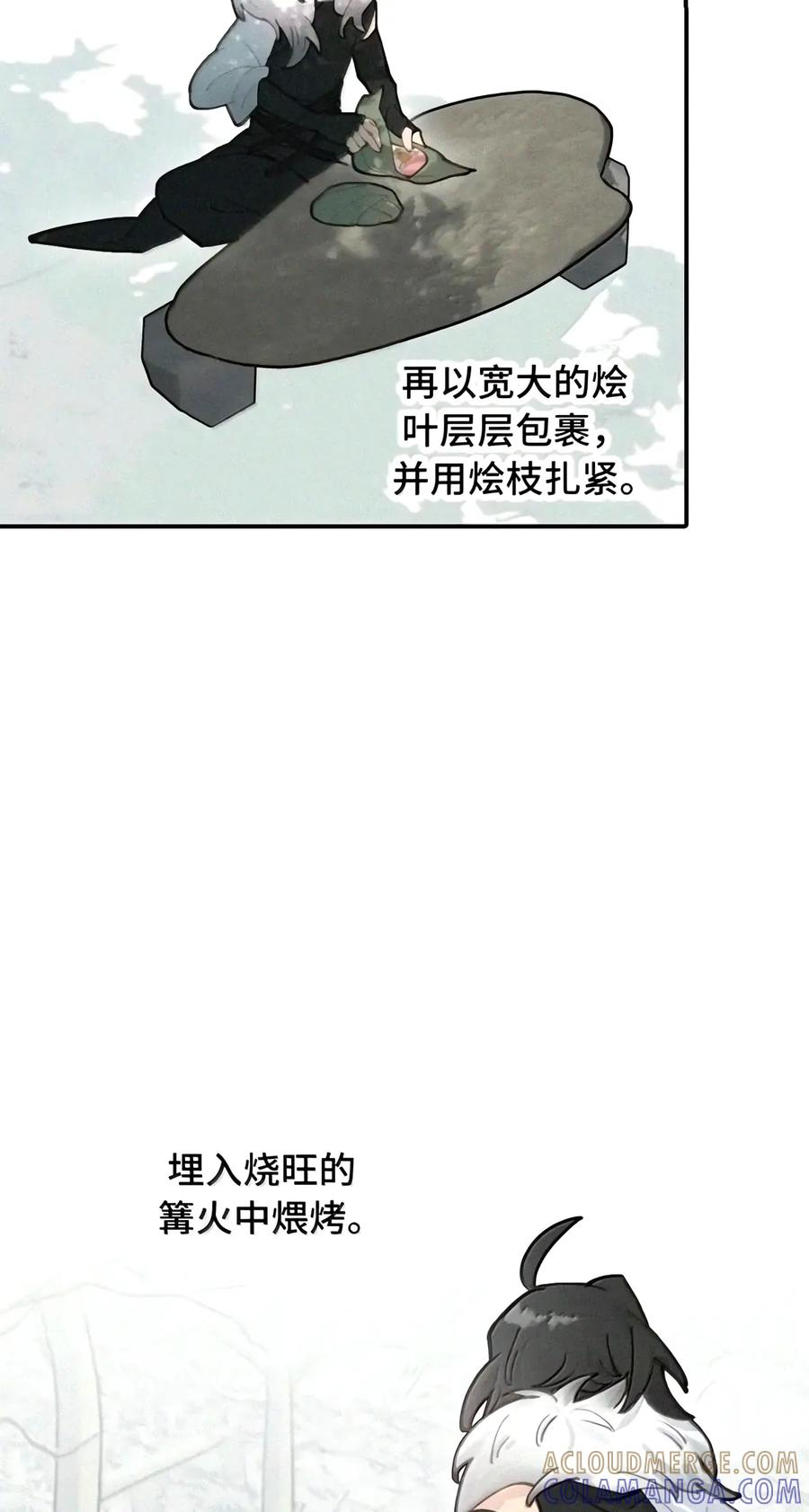109 雪地菌菇汤 第3页