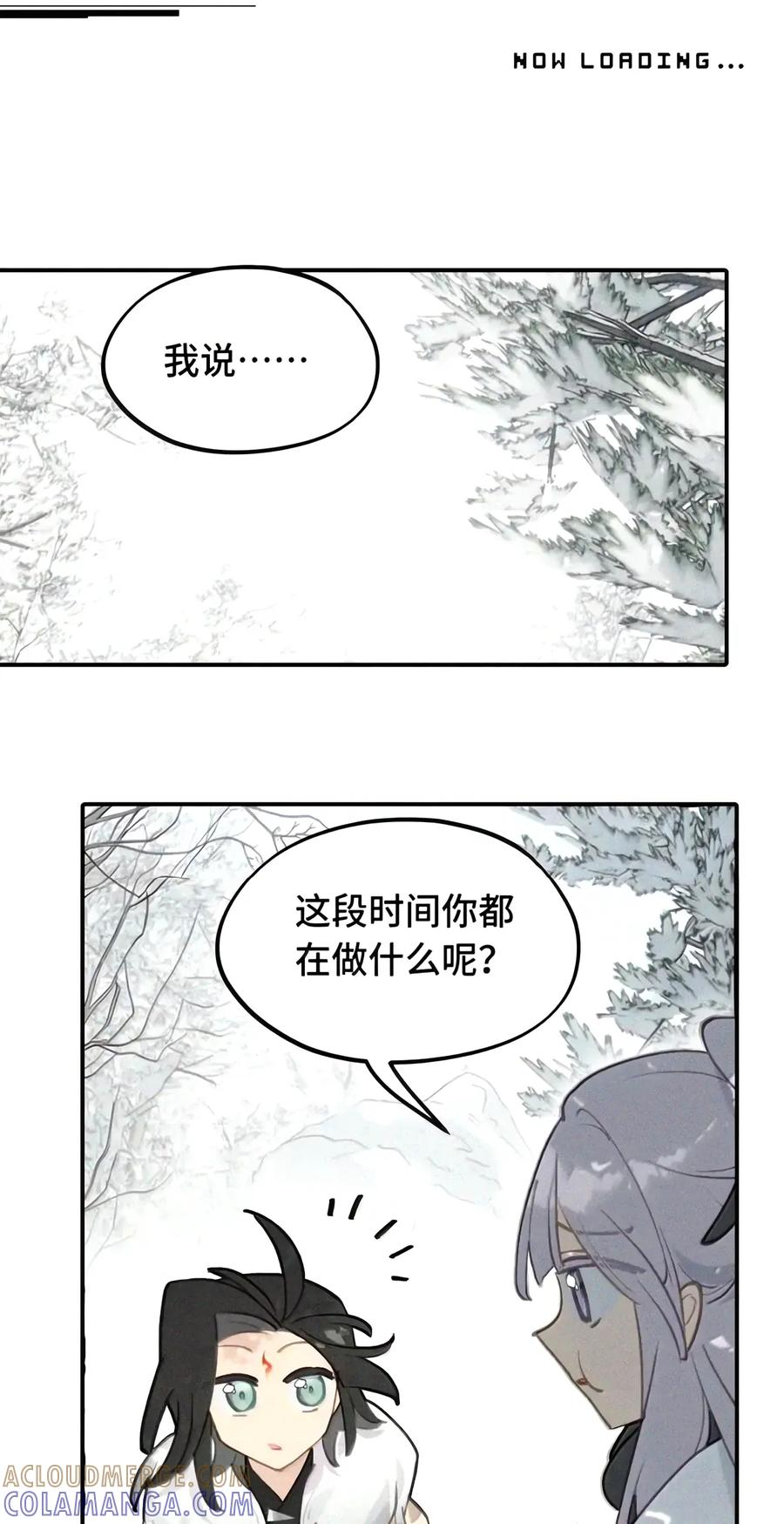 109 雪地菌菇汤 第7页