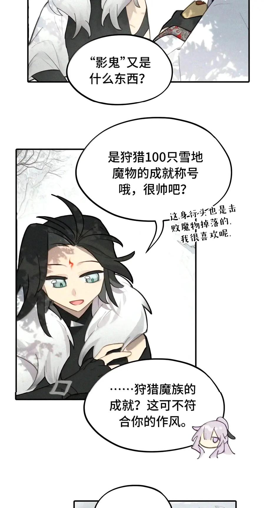 109 雪地菌菇汤 第8页