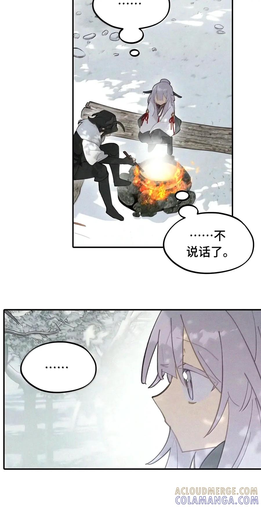 109 雪地菌菇汤 第9页
