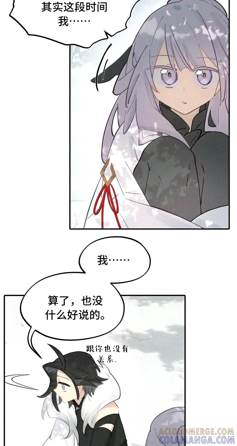 109 雪地菌菇汤 第13页