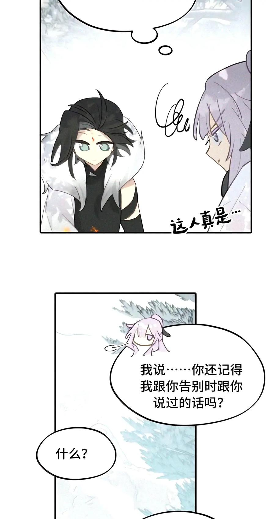 109 雪地菌菇汤 第16页