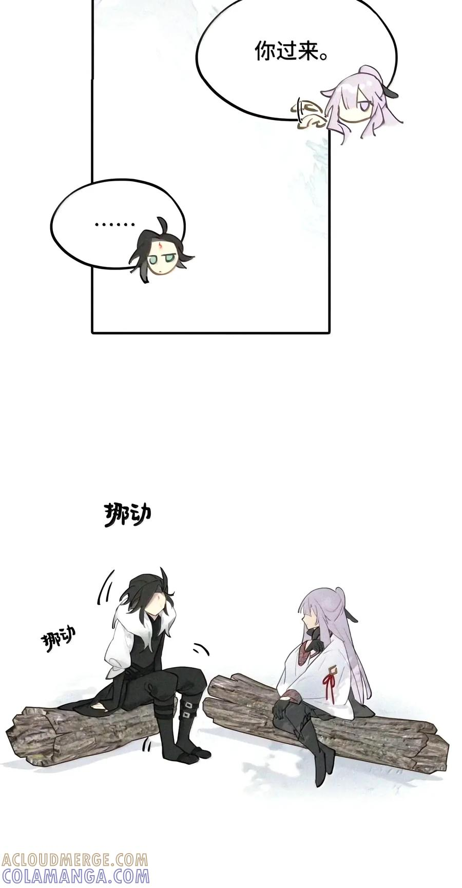 109 雪地菌菇汤 第17页